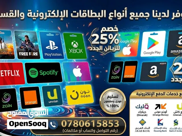 Gift Cards - Others gaming card for Sale in Ramtha