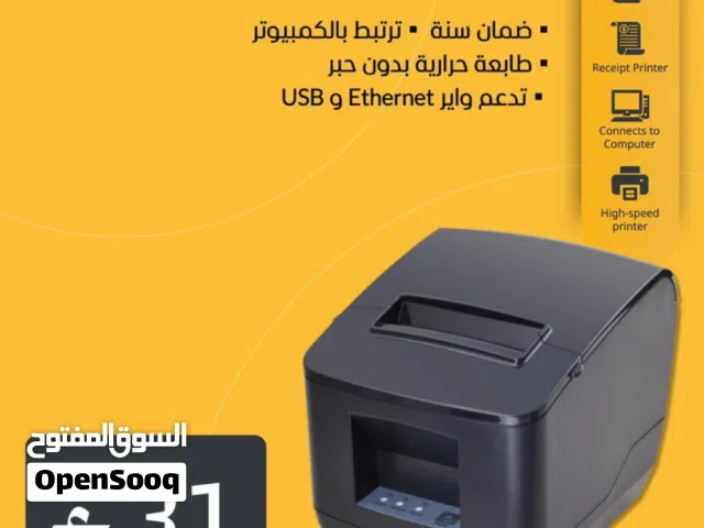 طابعة فواتير كاشير Xprinter حرارية وسريعة (تدعم USB و Ethernet) + ضمان سنة!