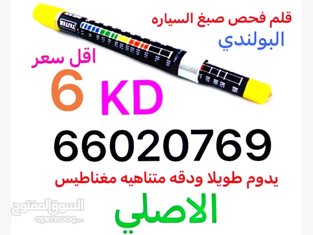 قيج قلم فحص صبغ السيارةعداد سرعه