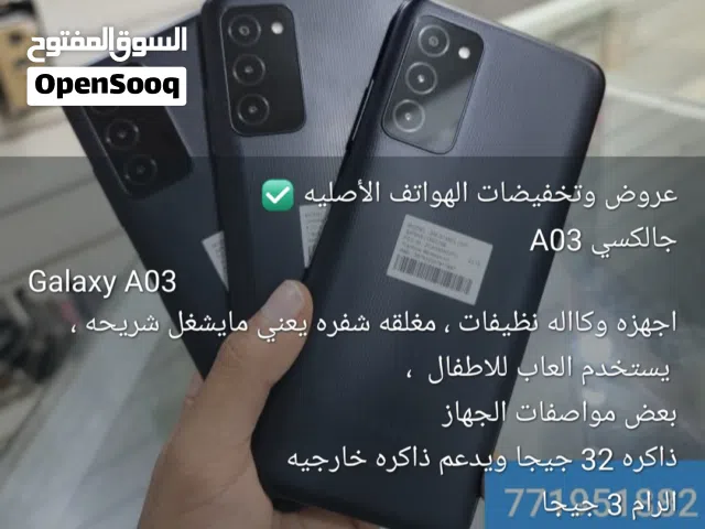 جالكسي A03s وكاله مغلق شفرة للالعاپ