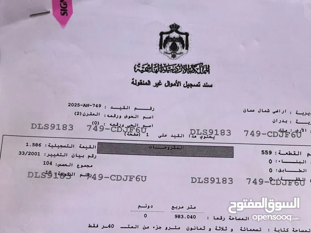 Residential Land for Sale in Amman Shafa Badran