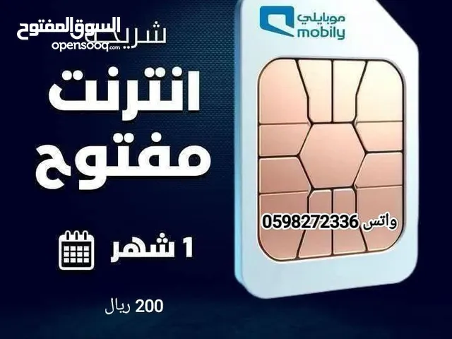 Mobily VIP mobile numbers in Al Madinah