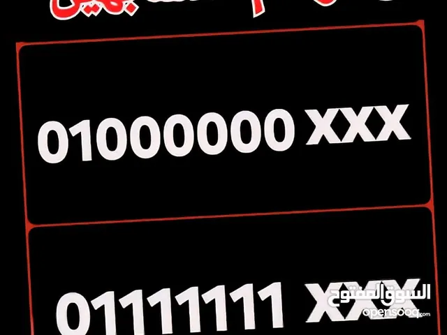 Special Numbers Vip