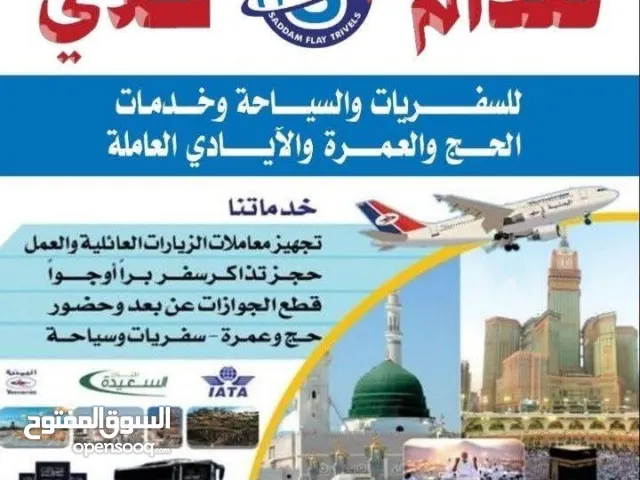 جوازات عن بعد تجديد وبدل فاقد (حج وعمره )فيز عمل و نقل بري و جوي وموافقه امنيه وتنسيق علاج