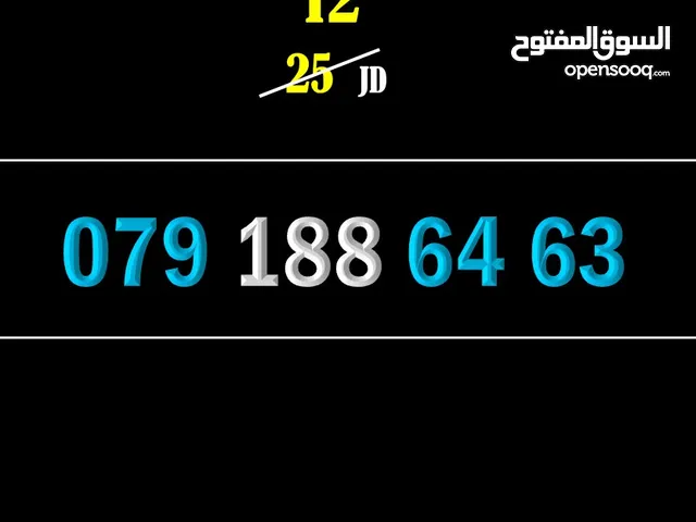 رقم زين جديد 1886463