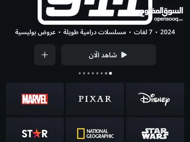 NETFLIX gaming card for Sale in Northern Governorate