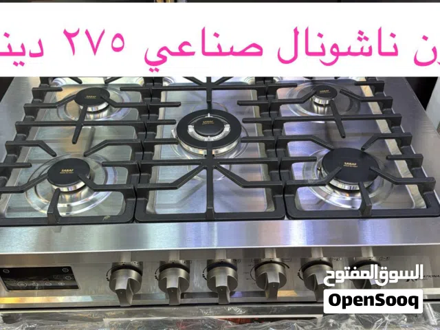 فرن ناشونال صناعي