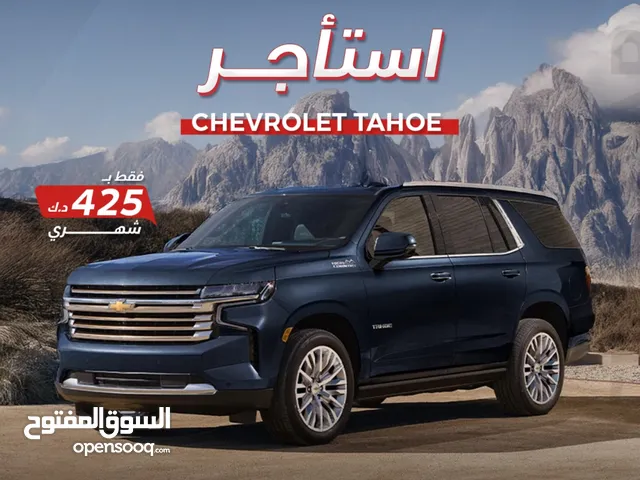 SUV Chevrolet in Kuwait City