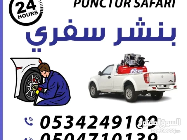 بنشر سفري متنقل اتصل نصل