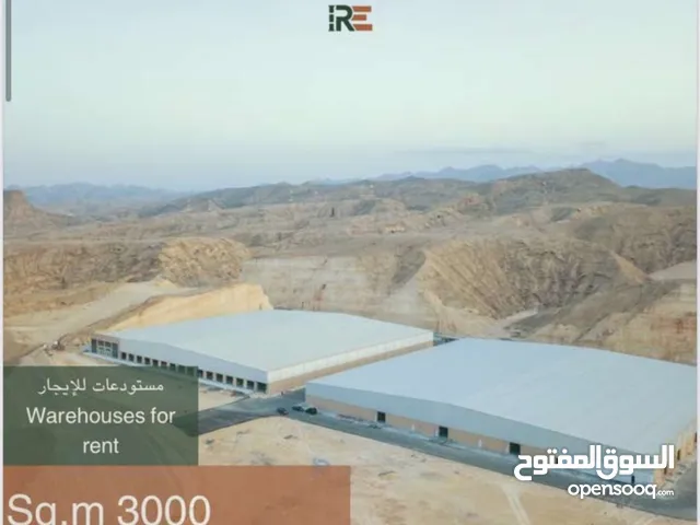 The best new warehouses for rent 3000(S.Q.M) in Rusayl