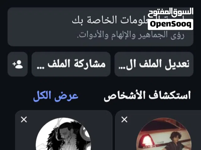 Accounts - Others Accounts and Characters for Sale in Al Batinah