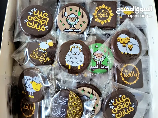 شوكلاته لجميع المناسبات