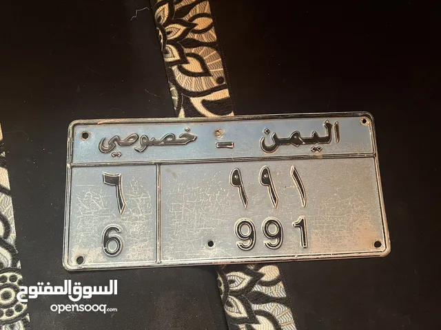 رقم لوحه مميز جدآ