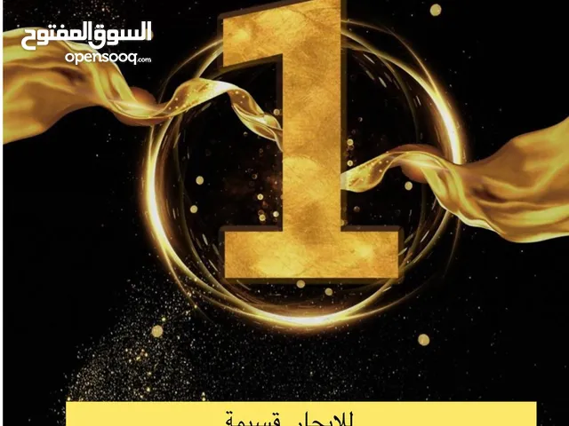 قسيمة راس رواق المنطقة 3 واجهات شارع رئيسي