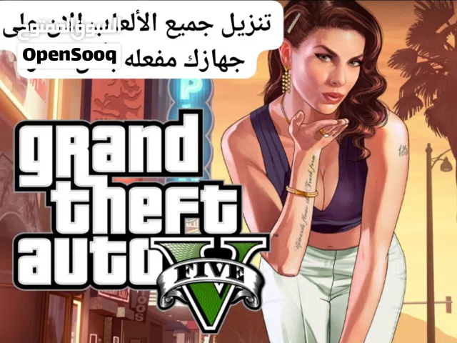 جيمع الألعاب حصريا