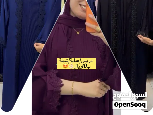 عبايات جميله وانيقه ب10ريال