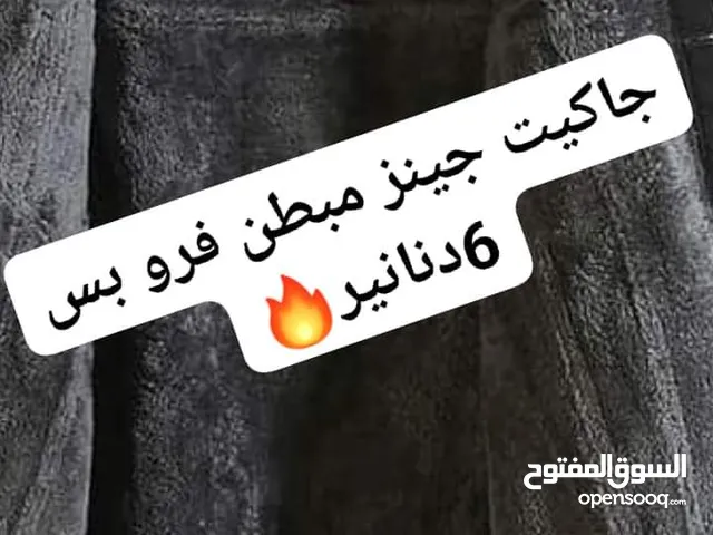 جاكيت جينز مبطن فرو بس 6دنانير ..عروضنا اللي مابتخلص لحقو الحجز على مسنجر..