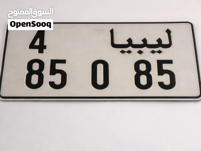 رقم لوحة مميز
