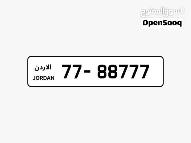 رقم مميز للبيع بسعر مغري من المالك مباشرة