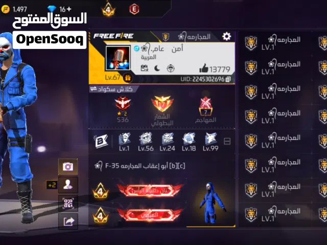 حساب فري قوي و في كم شي نادر بس ملاحظة الحساب عليه استعاده بس محذوف