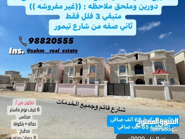 316m2 More than 6 bedrooms Villa for Sale in Dhofar Salala