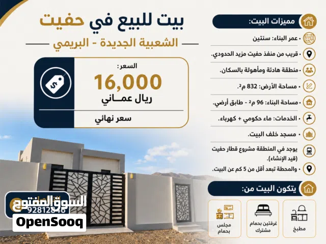 100 m2 3 Bedrooms Townhouse for Sale in Buraimi Al Buraimi