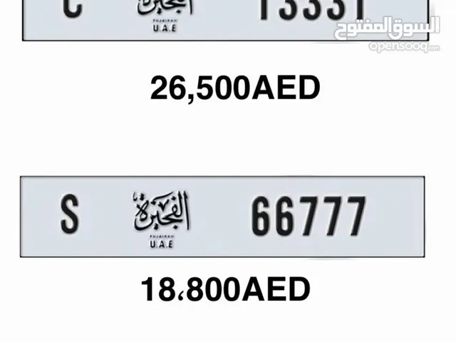 ارقام مميزة بأسعار ممتازة من المالك