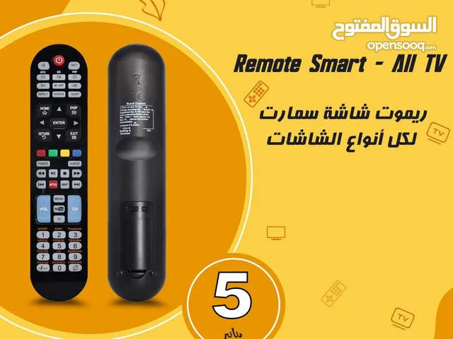 ريموت شاشة سمارت لجميع الشاشات