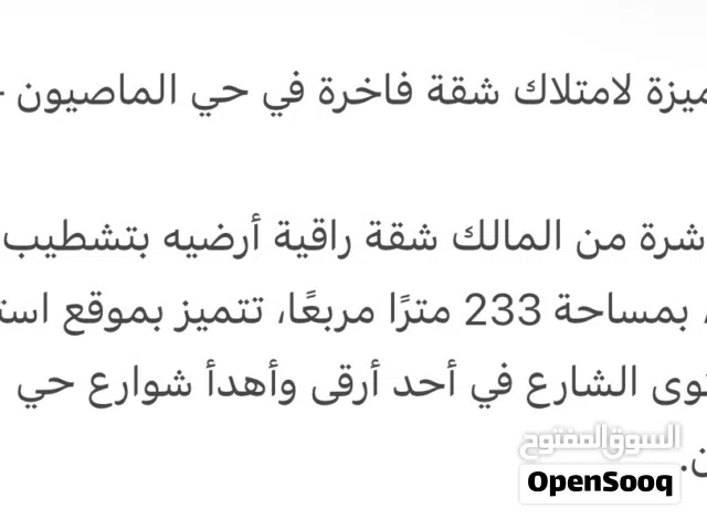 233 m2 3 Bedrooms Apartments for Sale in Ramallah and Al-Bireh Al Masyoon