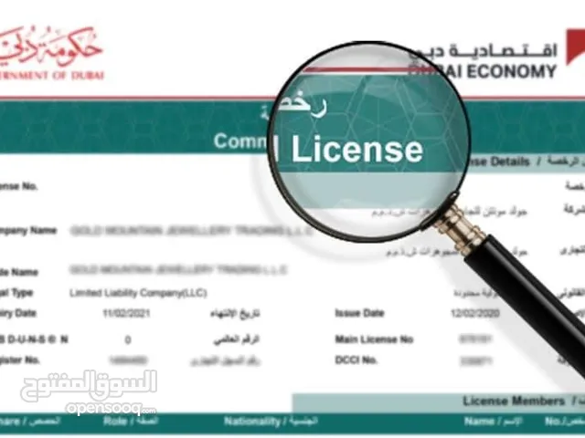 License renewal without office payment voucher discount