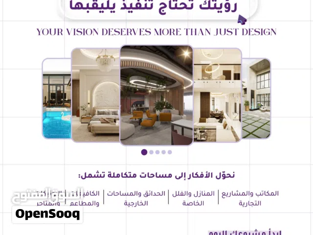 احجز استشارتك الآن واحصل على تصميم مجاني حتى 100 متر مربع عند اعتماد التنفيذ.