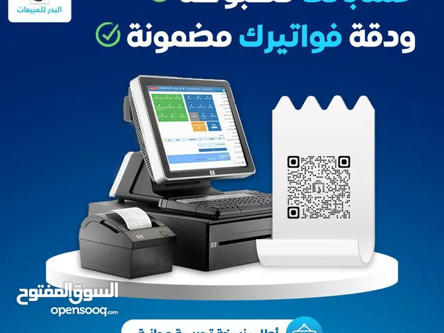 نظام محاسبة معتمد يدعم الفاتورة الالكترونية سهل الاستخدام