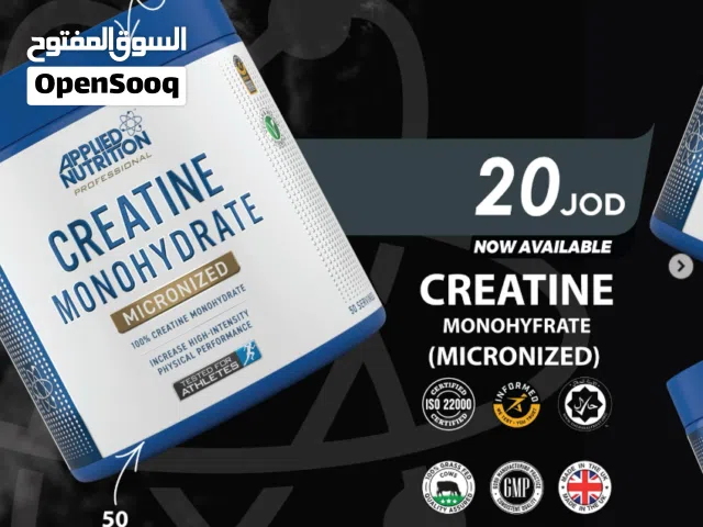 كرياتين مونوهيدرات 250غرام من Applied Nutrition – قوة وأداء بلا حدود!  Creatine Monohydrate 250g