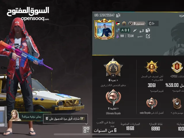 حساب ببجي للبيع 250