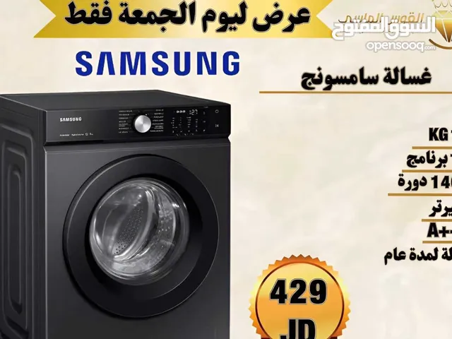 Samsung 11 - 12 KG Washing Machines in Amman