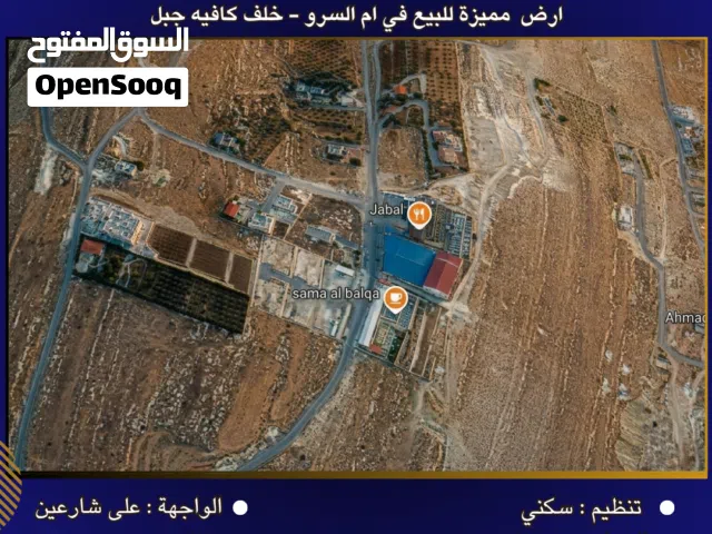 Residential Land for Sale in Salt Al Saro