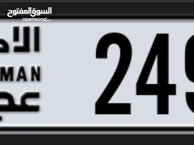 رقم عجمان مميز للبيع كود C, Ajman vip car plate code C