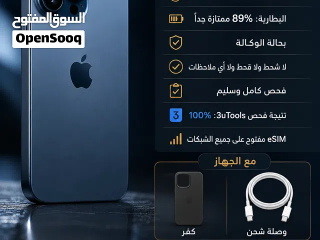 iPhone 15 Pro Max وارد أمريكي