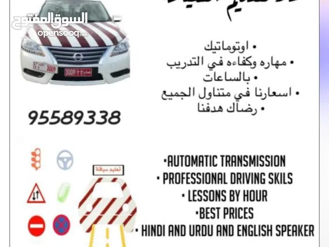 Automatic driving lessons