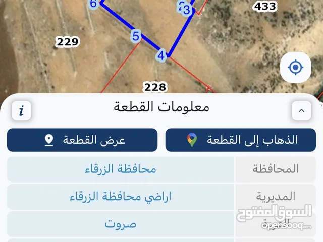 Farm Land for Sale in Zarqa Sarout
