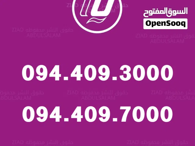 Libyana VIP mobile numbers in Tripoli
