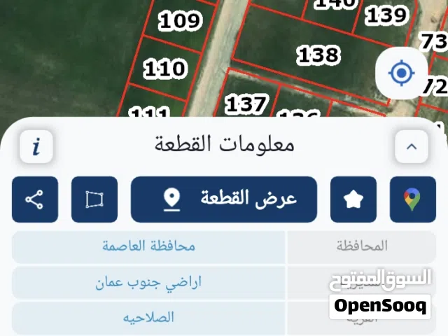 Residential Land for Sale in Amman Al Jizah
