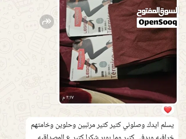 فيزون شتوي ستاتي