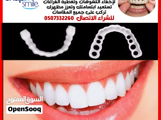اغطية اسنان تجميلية للرجال والنساء لإخفاء التشوهات وتغطية الفراغات