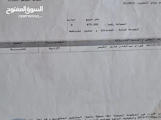 Residential Land for Sale in Al Karak Al-Rabba
