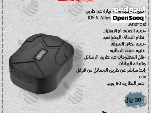 جهاز تتبع المركبات و المواشي