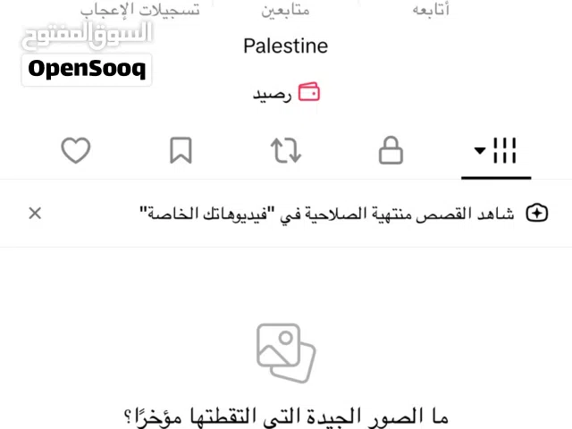 حساب للبيع اقراوا الوصف ضروري