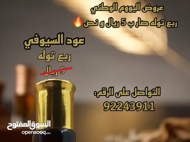 عود سيوفي شامل الشحن مكتب