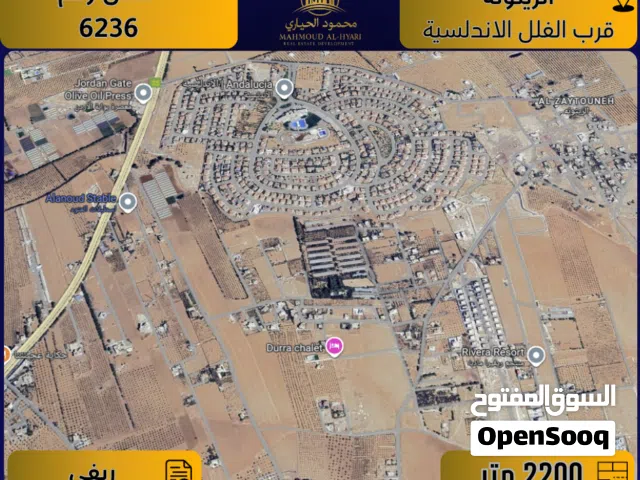 Residential Land for Sale in Amman Um Rummanah