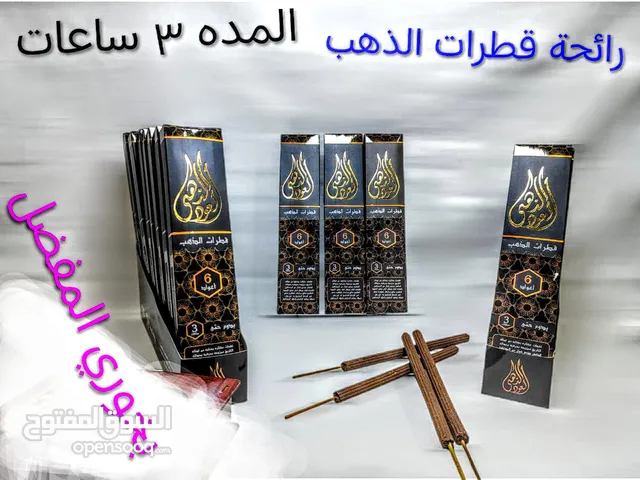 ويعود اليكم من فضل ربنا عليكم وعلينا ، بخور العود الذهبي بحلته الجديدة